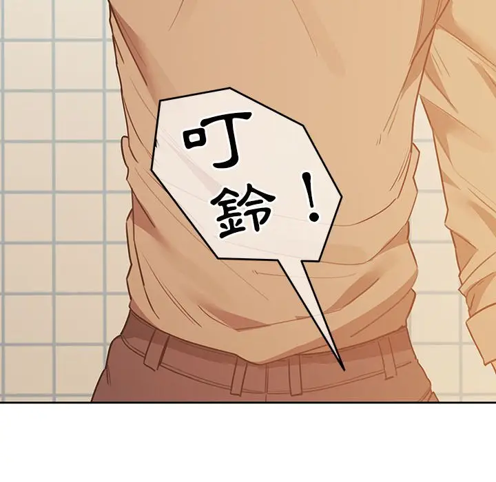 《疫情期间的家教生活》第8章图143