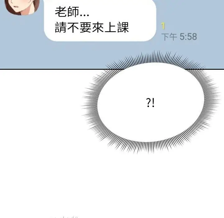 《疫情期间的家教生活》第8章图145