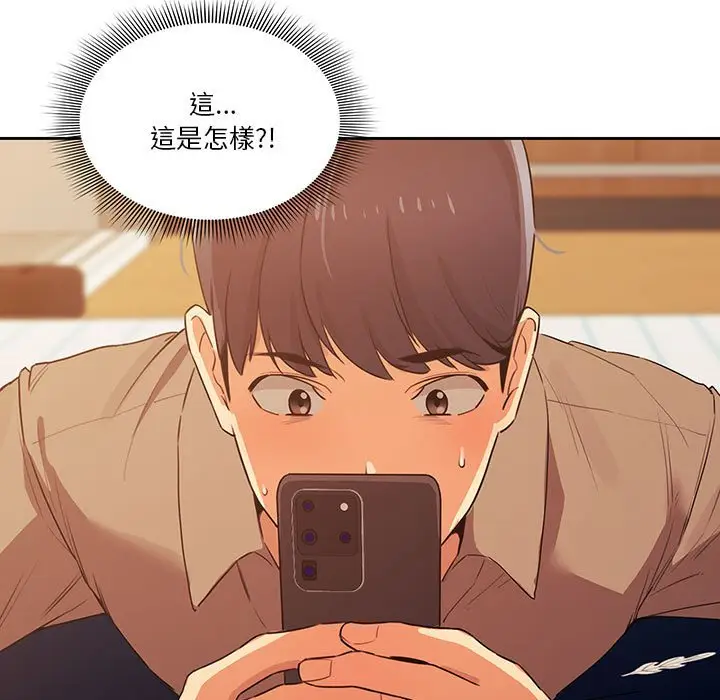 《疫情期间的家教生活》第8章图146