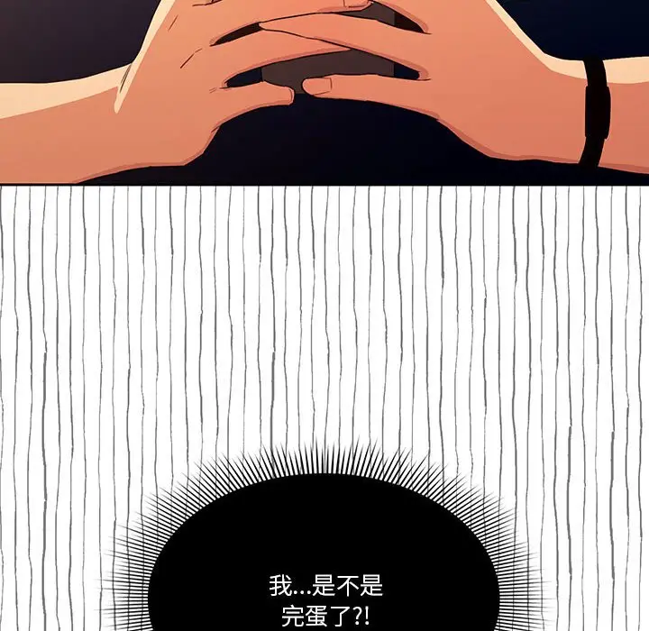 《疫情期间的家教生活》第8章图147