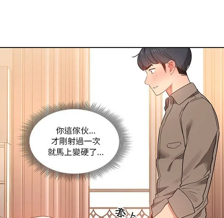 《疫情期间的家教生活》第8章图15