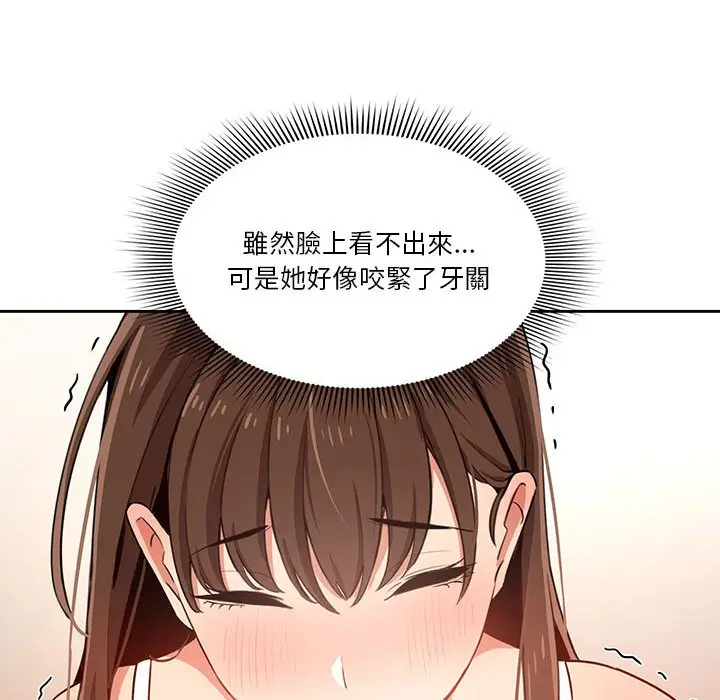 《疫情期间的家教生活》第8章图21