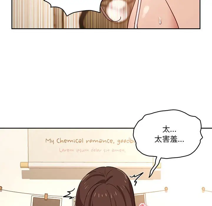 《疫情期间的家教生活》第8章图28