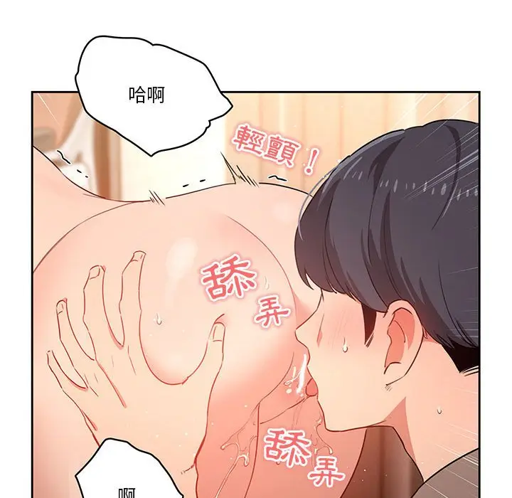 《疫情期间的家教生活》第8章图31