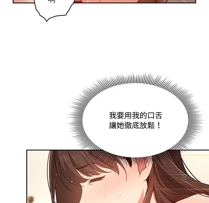 《疫情期间的家教生活》第8章图32