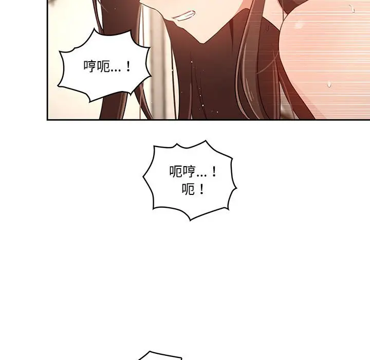 《疫情期间的家教生活》第8章图33