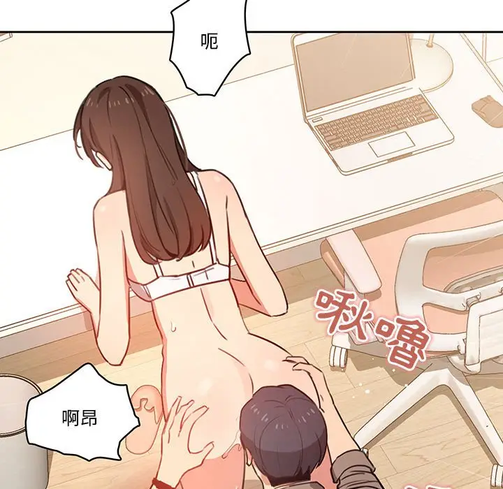 《疫情期间的家教生活》第8章图34