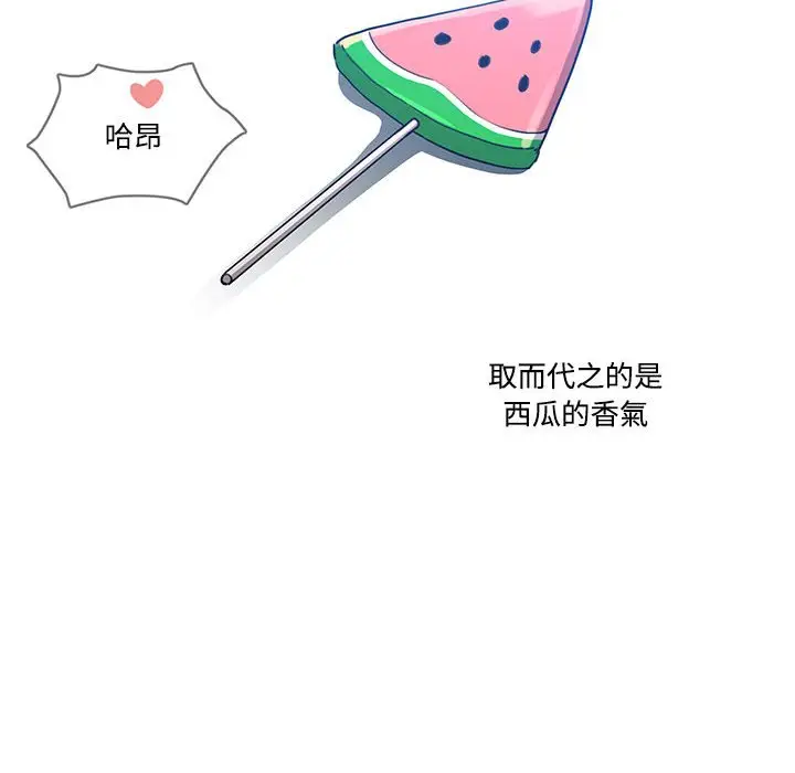 《疫情期间的家教生活》第8章图37