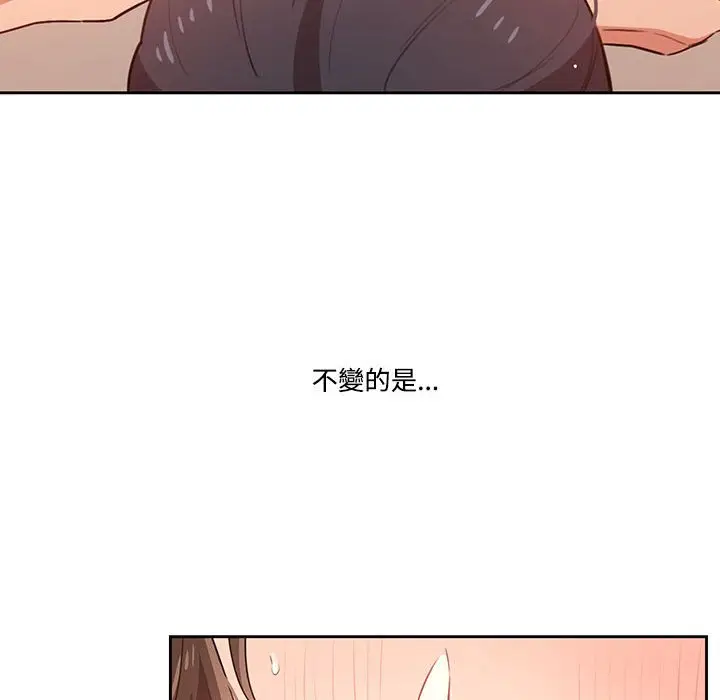 《疫情期间的家教生活》第8章图39