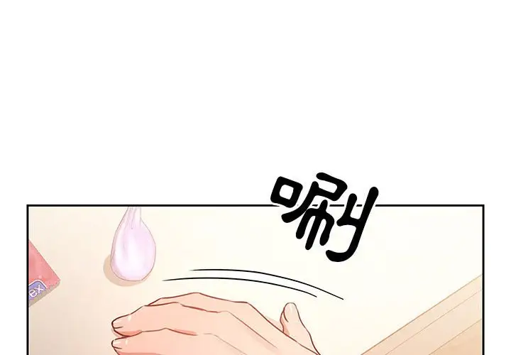 《疫情期间的家教生活》第8章图4