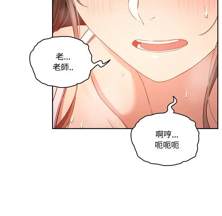 《疫情期间的家教生活》第8章图40