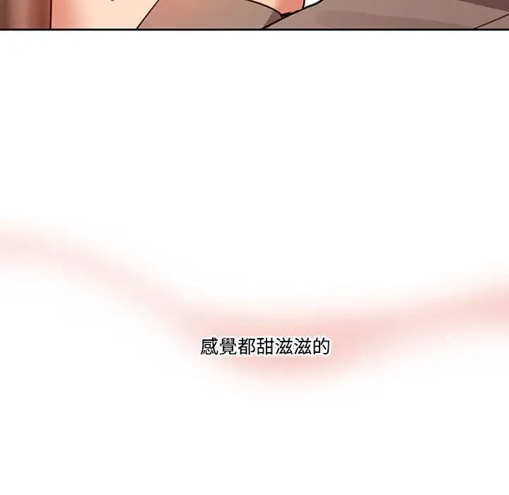 《疫情期间的家教生活》第8章图42