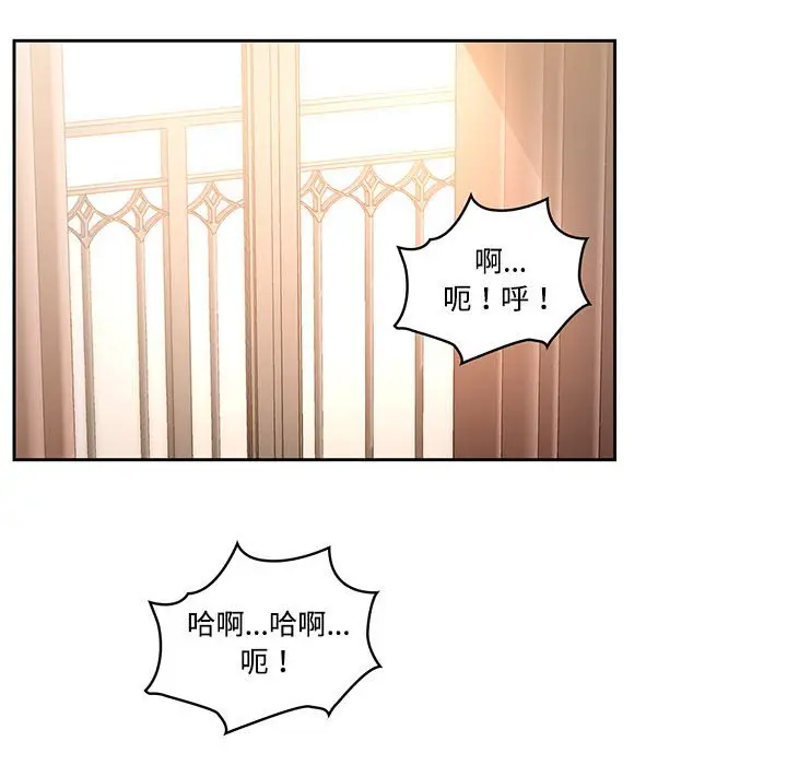 《疫情期间的家教生活》第8章图43