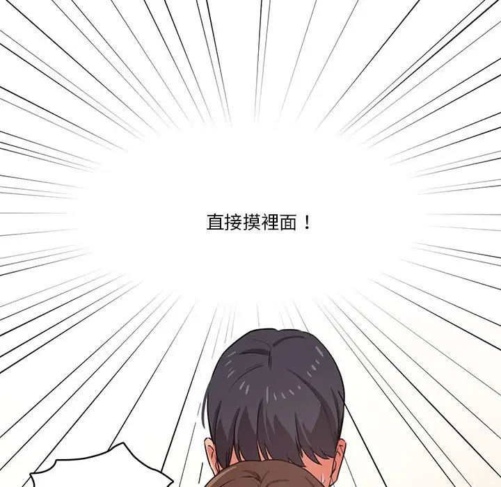 《疫情期间的家教生活》第8章图44