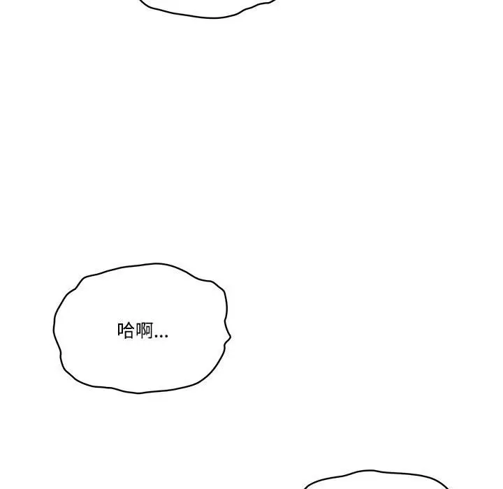 《疫情期间的家教生活》第8章图47