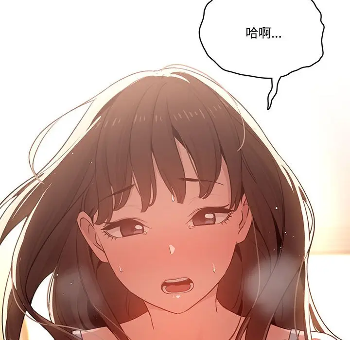 《疫情期间的家教生活》第8章图48