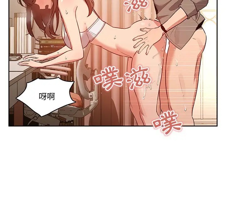 《疫情期间的家教生活》第8章图57
