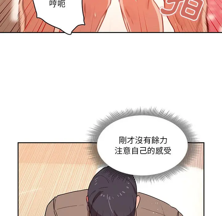 《疫情期间的家教生活》第8章图59