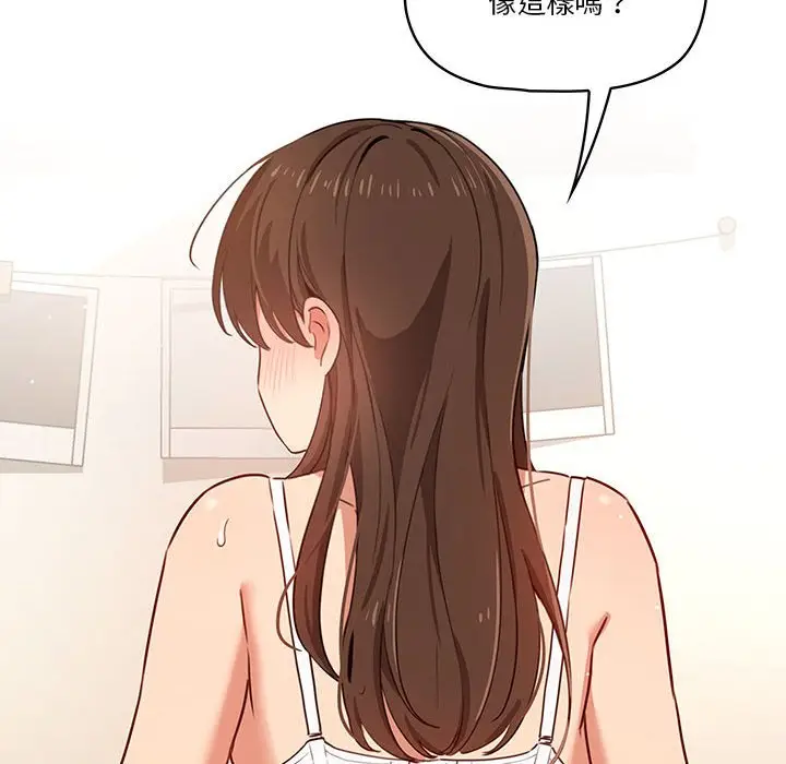 《疫情期间的家教生活》第8章图6