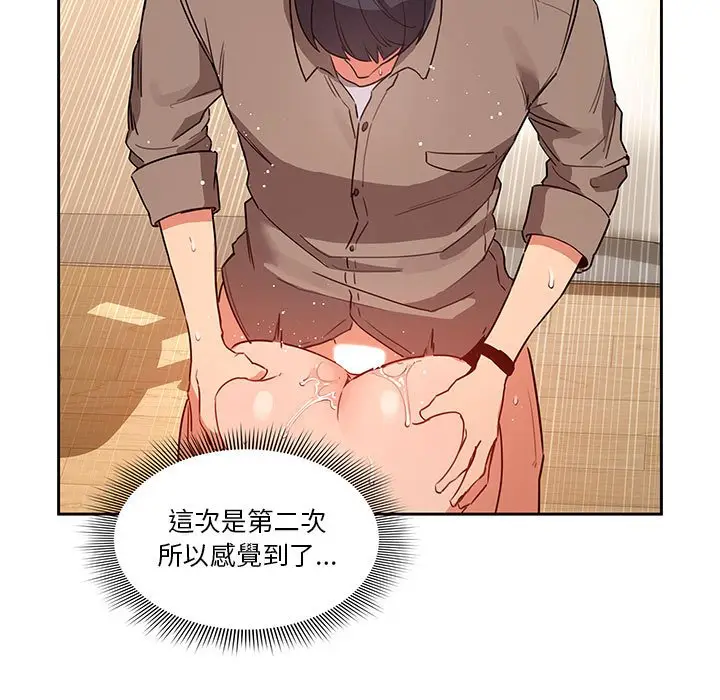 《疫情期间的家教生活》第8章图60