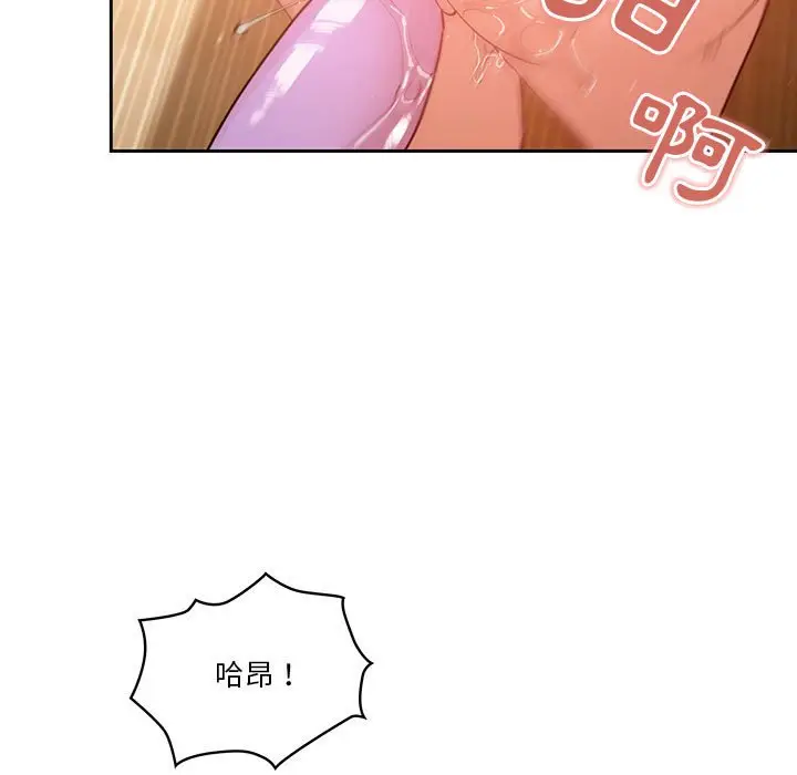 《疫情期间的家教生活》第8章图62
