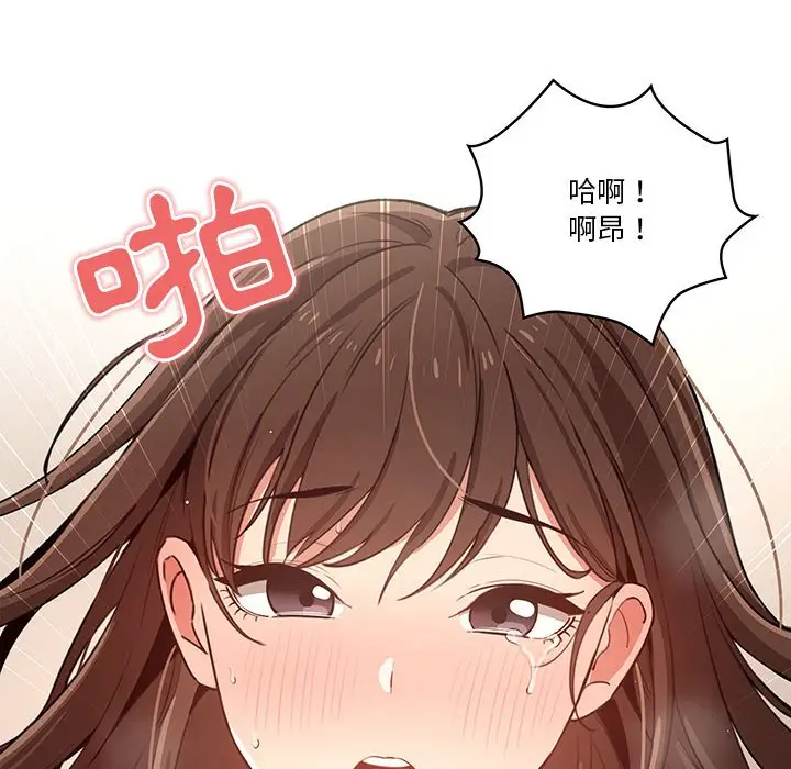 《疫情期间的家教生活》第8章图63