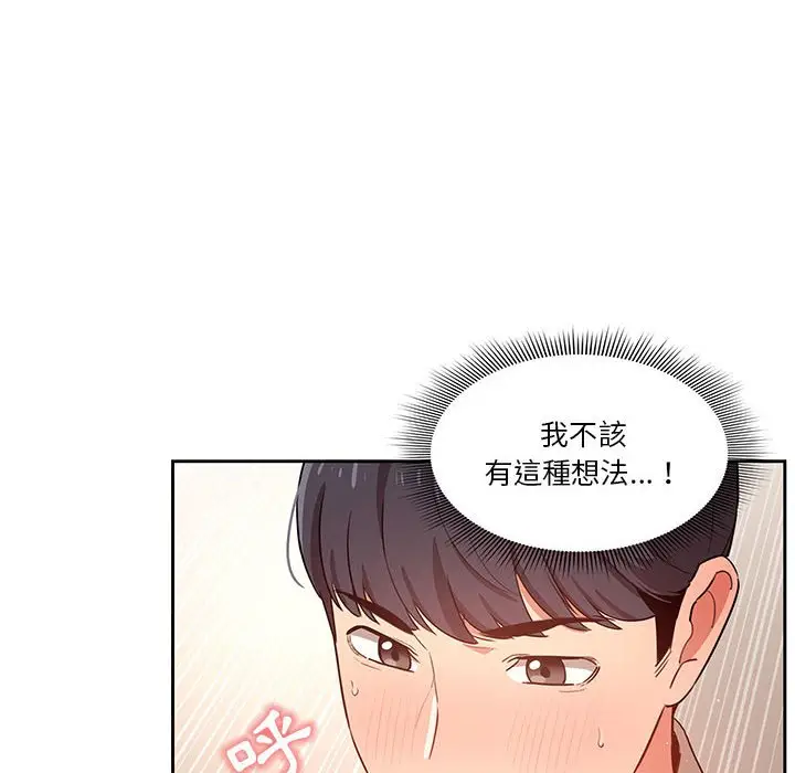 《疫情期间的家教生活》第8章图65