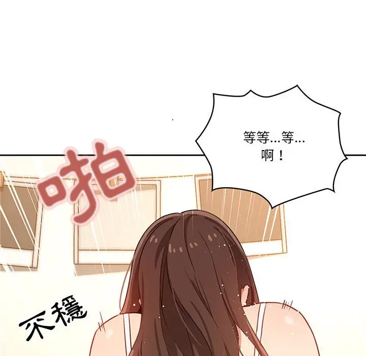 《疫情期间的家教生活》第8章图69