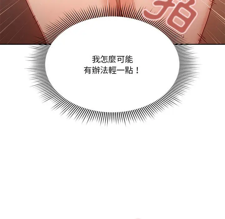 《疫情期间的家教生活》第8章图71