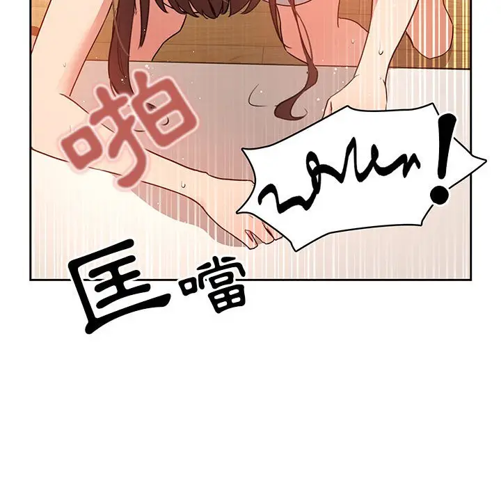 《疫情期间的家教生活》第8章图73