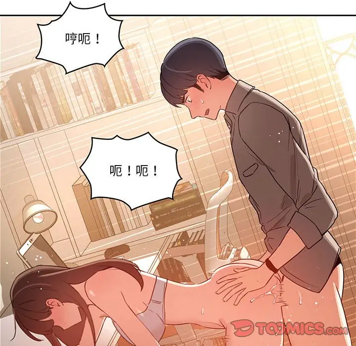《疫情期间的家教生活》第8章图74