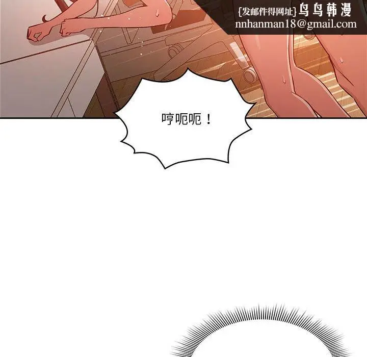 《疫情期间的家教生活》第8章图75