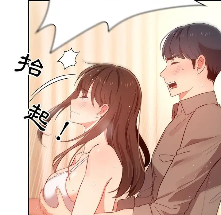 《疫情期间的家教生活》第8章图78