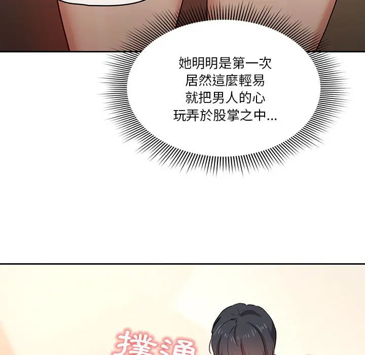 《疫情期间的家教生活》第8章图8