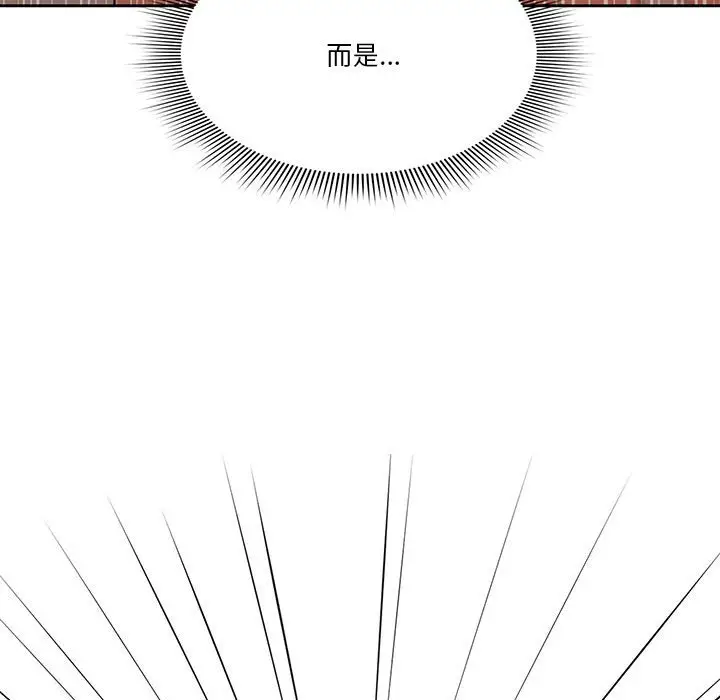 《疫情期间的家教生活》第8章图82