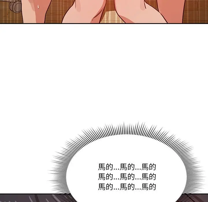 《疫情期间的家教生活》第8章图85