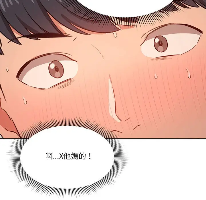 《疫情期间的家教生活》第8章图86