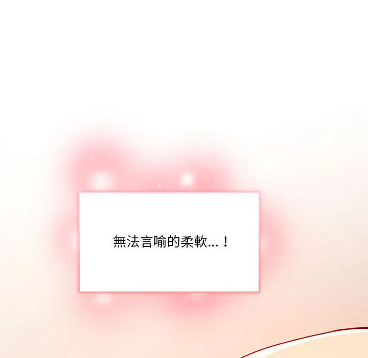 《疫情期间的家教生活》第8章图87