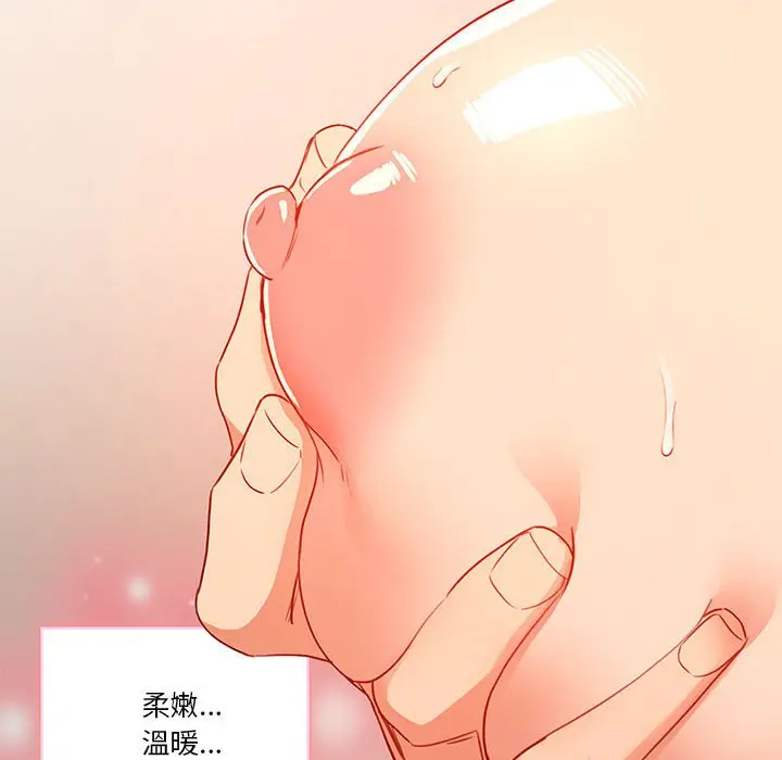 《疫情期间的家教生活》第8章图88