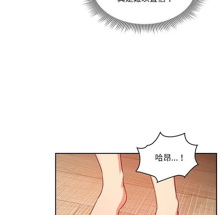 《疫情期间的家教生活》第8章图90