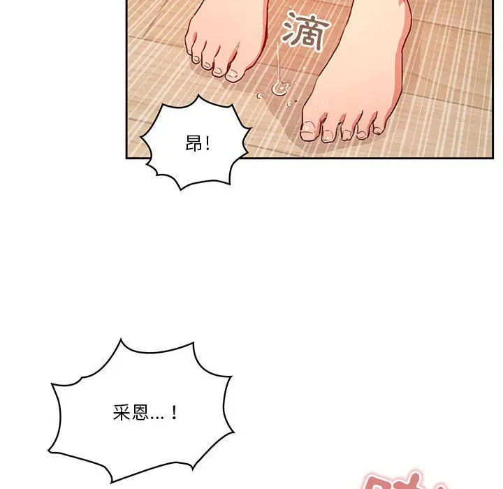 《疫情期间的家教生活》第8章图91