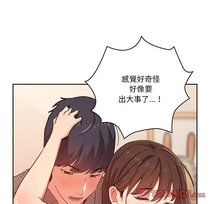 《疫情期间的家教生活》第8章图97