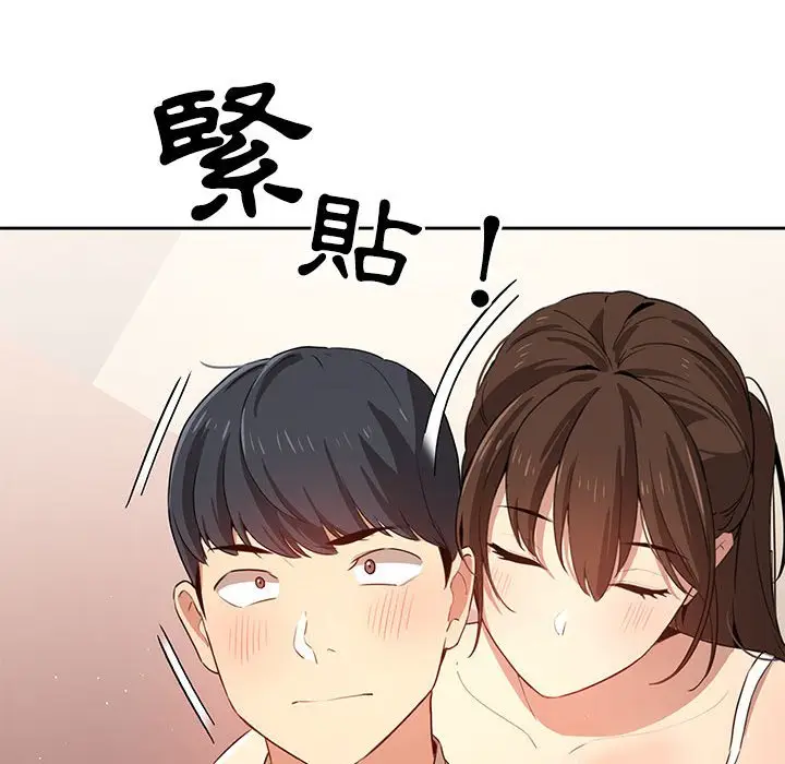 《疫情期间的家教生活》第4章图113