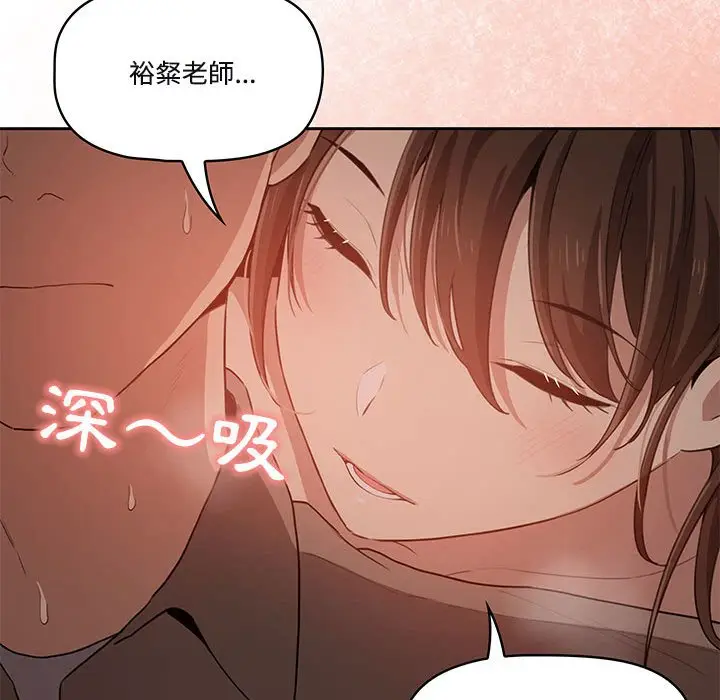 《疫情期间的家教生活》第4章图115