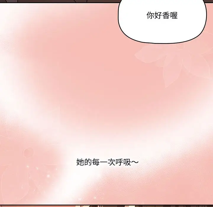 《疫情期间的家教生活》第4章图116