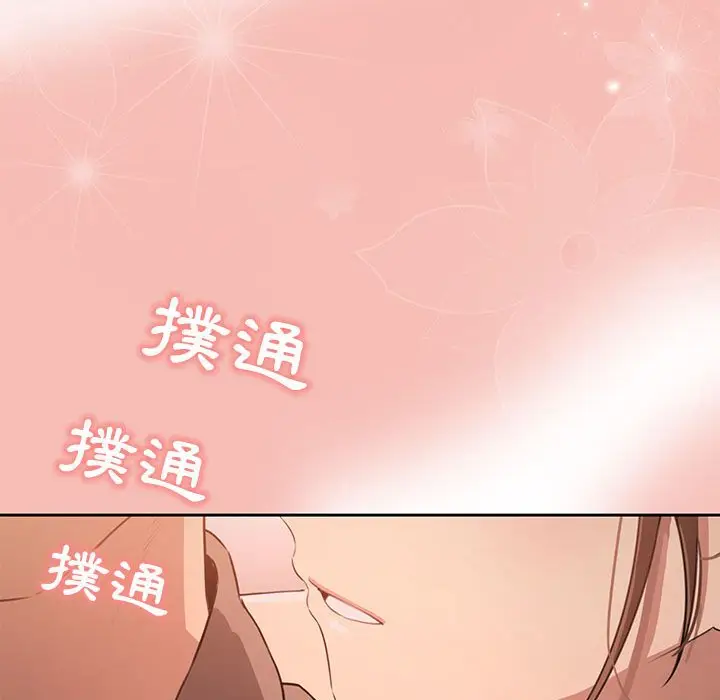 《疫情期间的家教生活》第4章图118