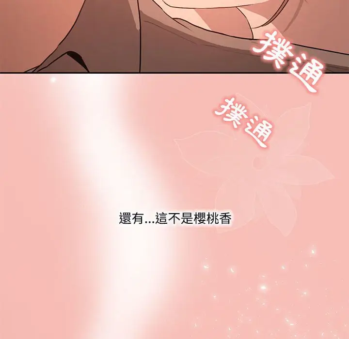 《疫情期间的家教生活》第4章图119