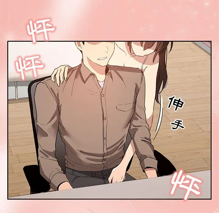 《疫情期间的家教生活》第4章图120