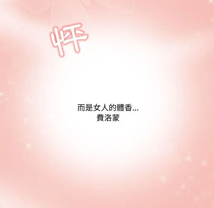 《疫情期间的家教生活》第4章图121