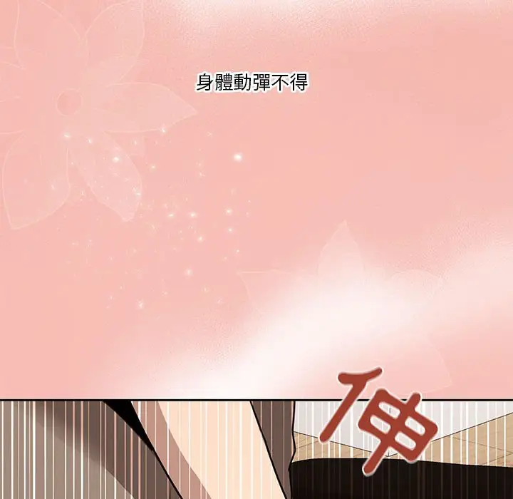 《疫情期间的家教生活》第4章图127